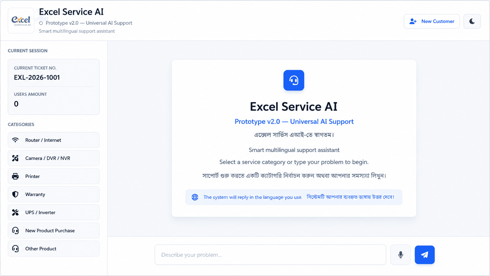 AI technical support platform home screen with product categories and multilingual support